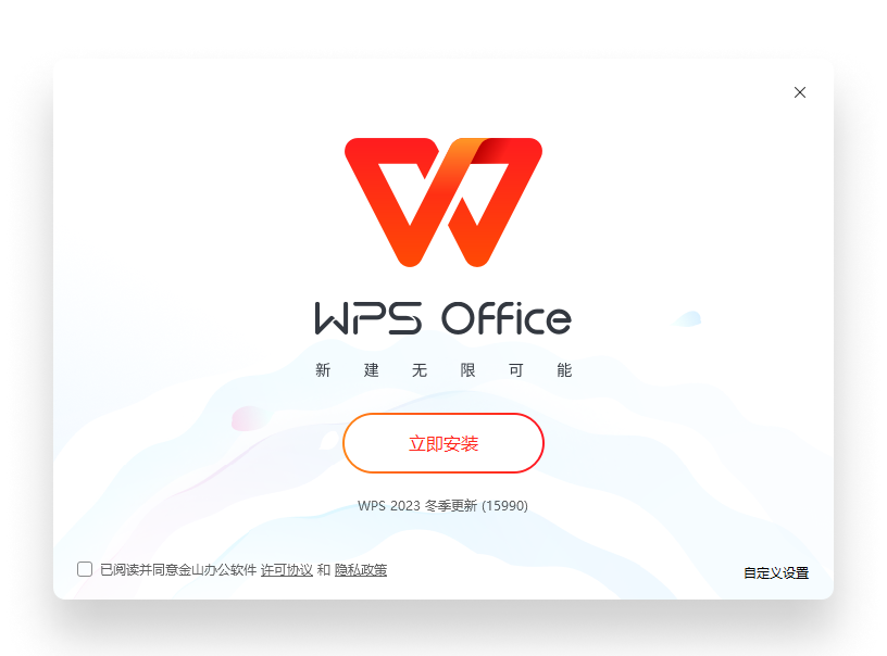 WPS Office企业版下载硅谷极客暗黑风主视觉